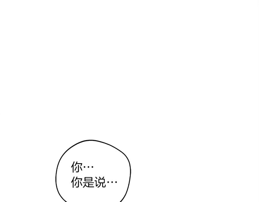 《橡树之下》第23话 意外来客 第116页