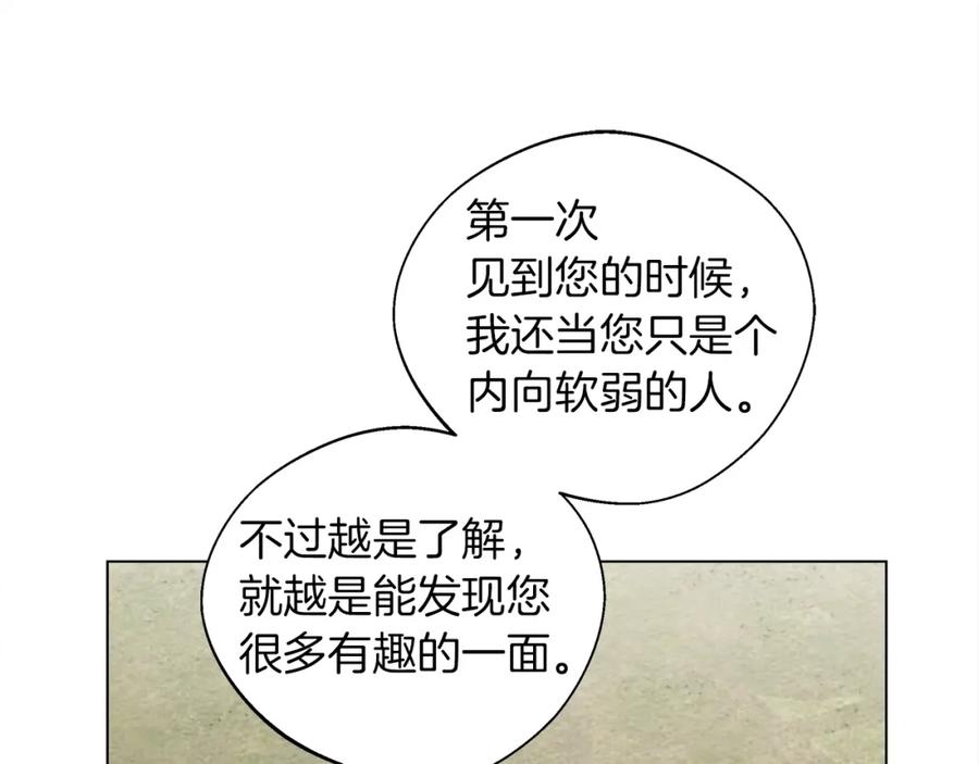 《橡树之下》第23话 意外来客 第131页