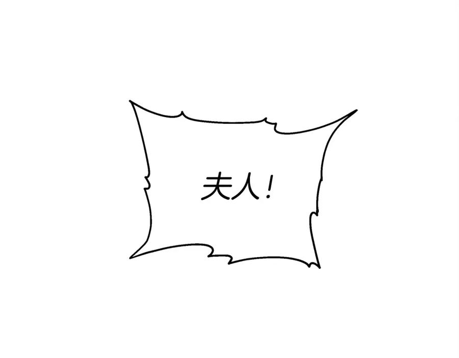 《橡树之下》第23话 意外来客 第172页