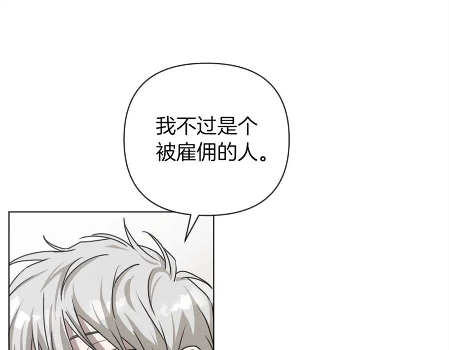 《橡树之下》第24话 他回来了 第44页