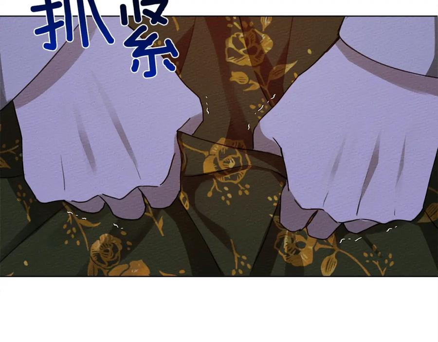 《橡树之下》第24话 他回来了 第96页