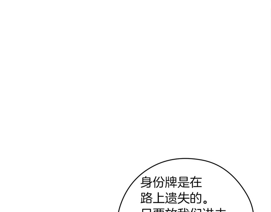 《橡树之下》第24话 他回来了 第74页