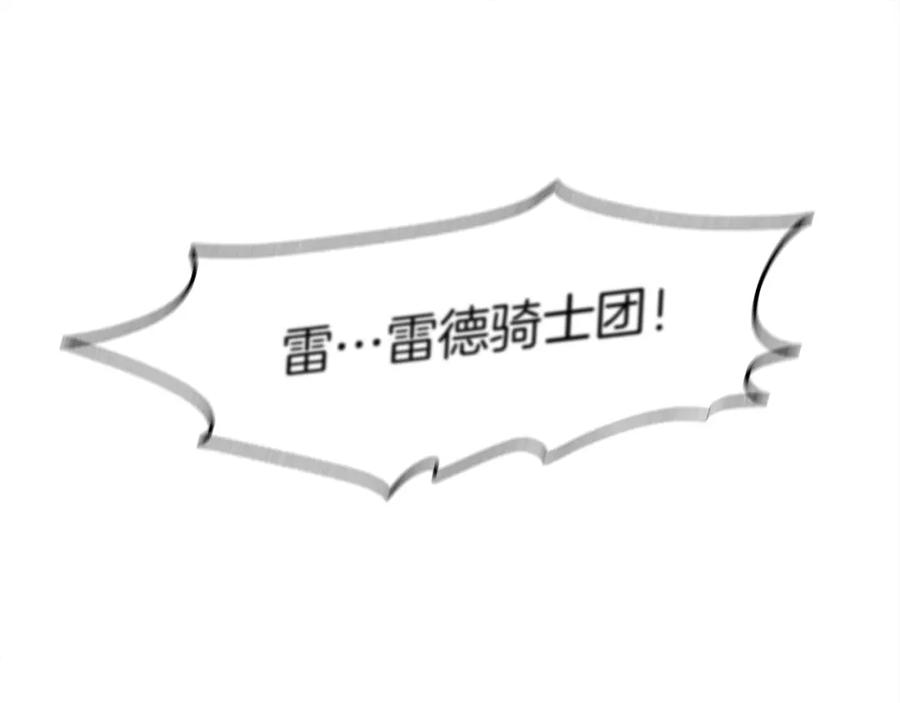 《橡树之下》第24话 他回来了 第206页