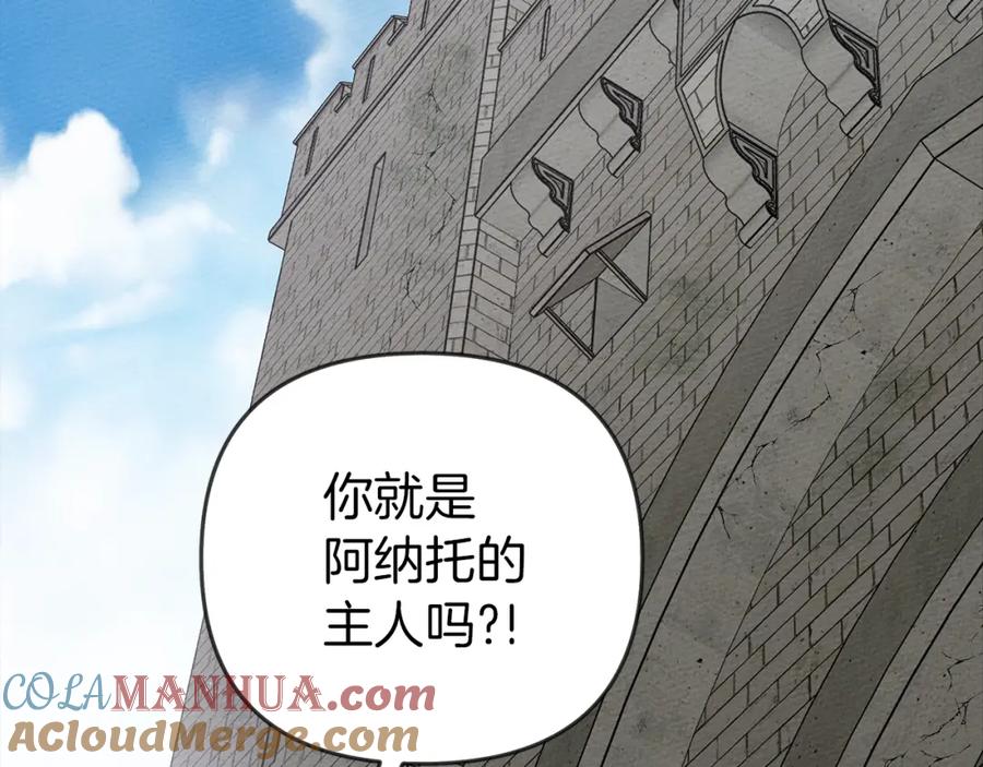 《橡树之下》第24话 他回来了 第41页