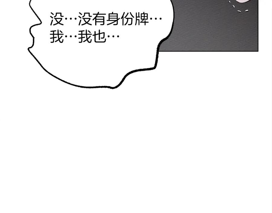 《橡树之下》第24话 他回来了 第110页