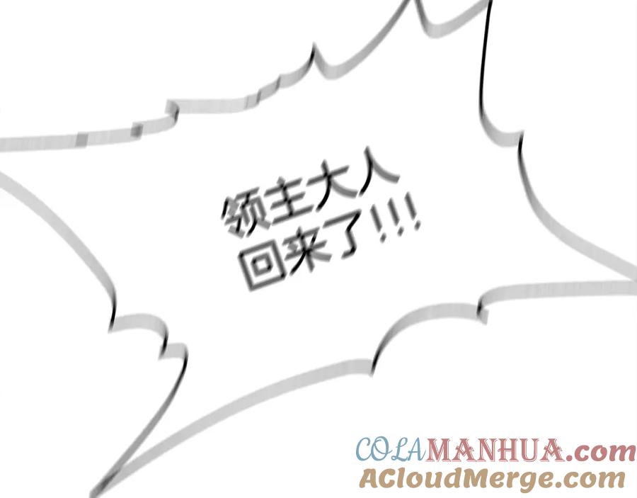 《橡树之下》第24话 他回来了 第209页