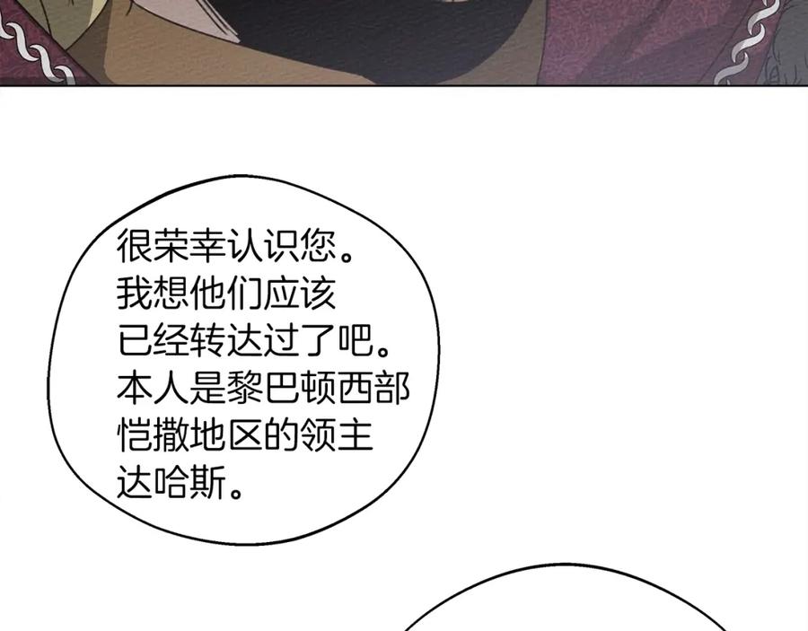 《橡树之下》第24话 他回来了 第58页