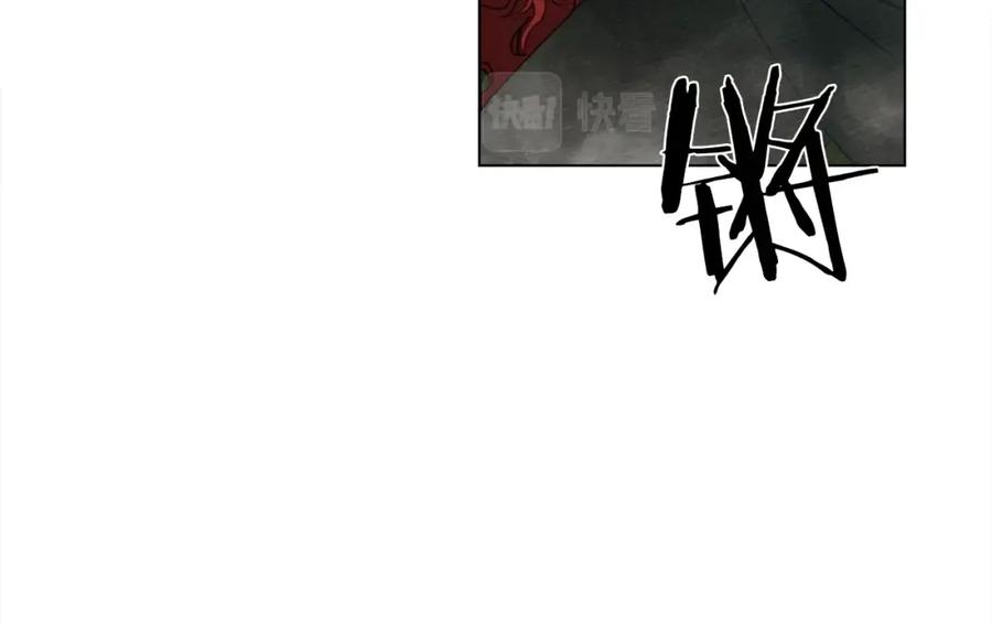 《橡树之下》第25话 这是战争 第14页