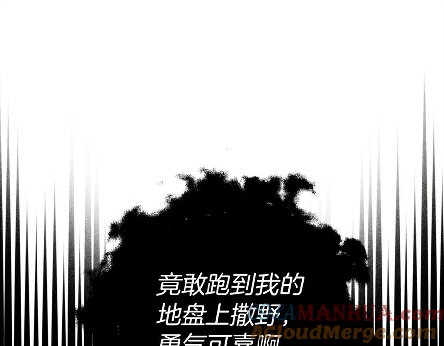 《橡树之下》第25话 这是战争 第105页