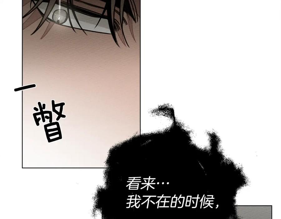 《橡树之下》第25话 这是战争 第83页