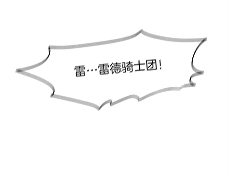 《橡树之下》第25话 这是战争 第46页