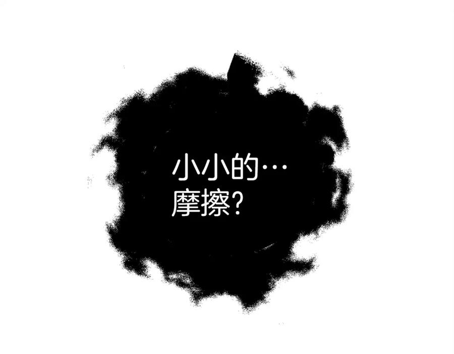 《橡树之下》第25话 这是战争 第126页