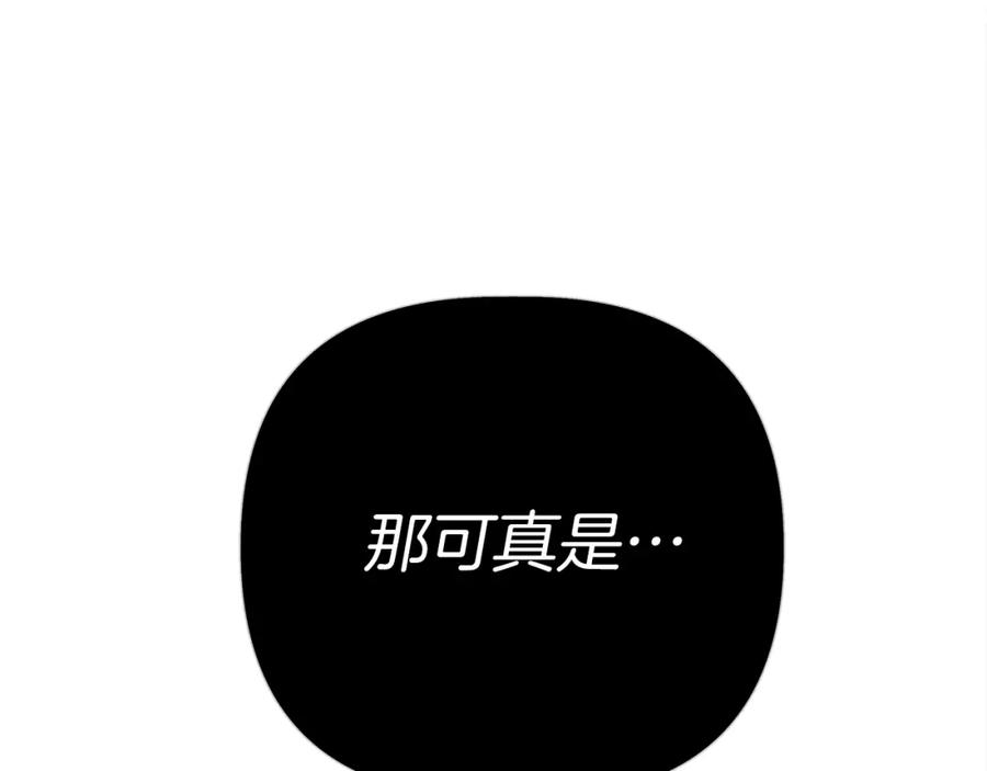 《橡树之下》第25话 这是战争 第151页