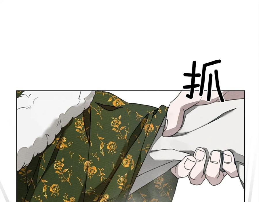 《橡树之下》第25话 这是战争 第7页