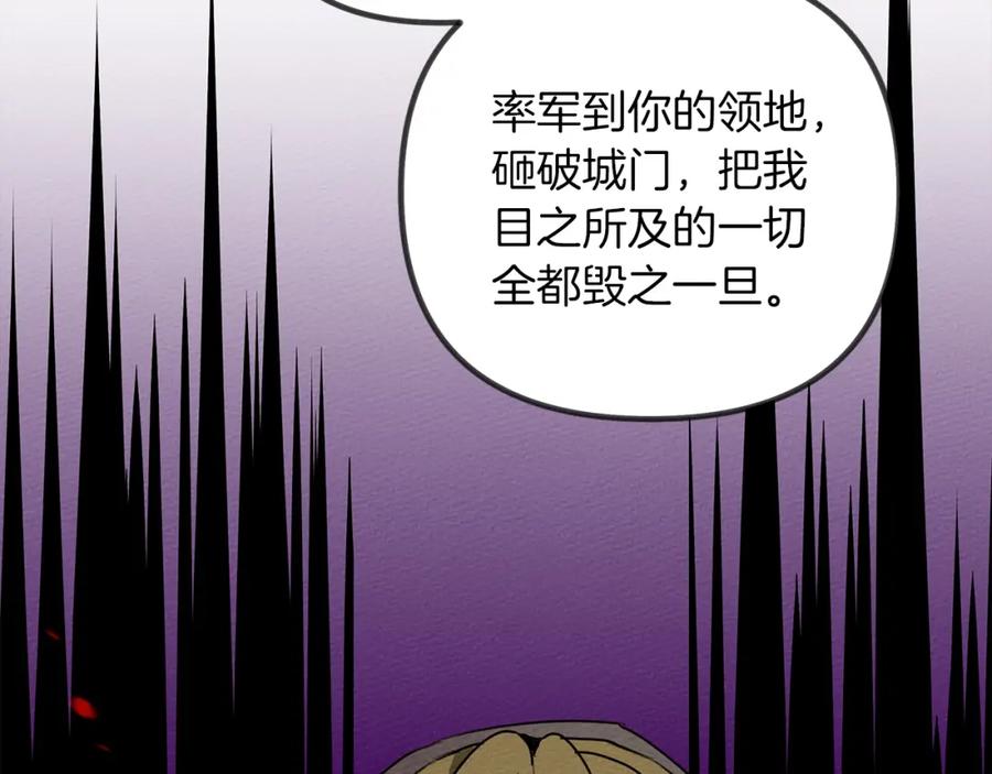 《橡树之下》第25话 这是战争 第142页