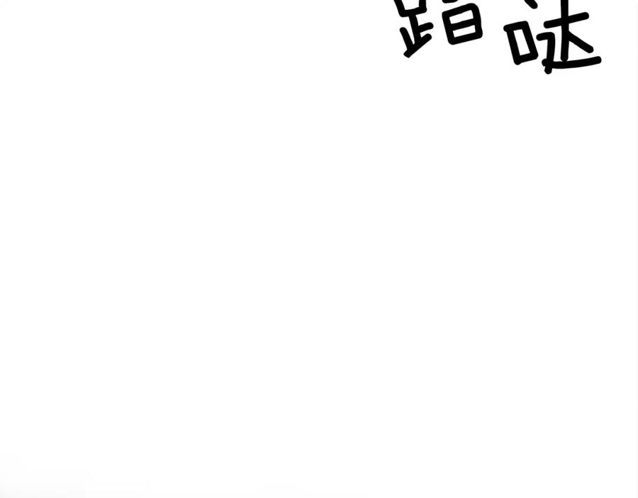《橡树之下》第25话 这是战争 第78页