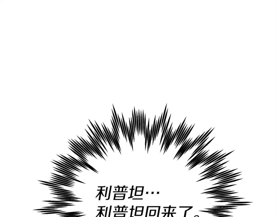 《橡树之下》第25话 这是战争 第63页