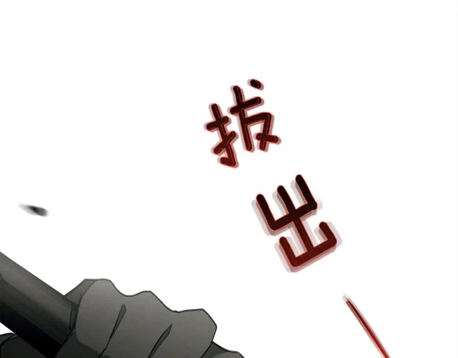 《橡树之下》第25话 这是战争 第130页