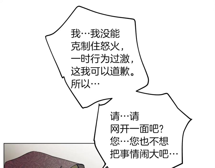 《橡树之下》第25话 这是战争 第132页