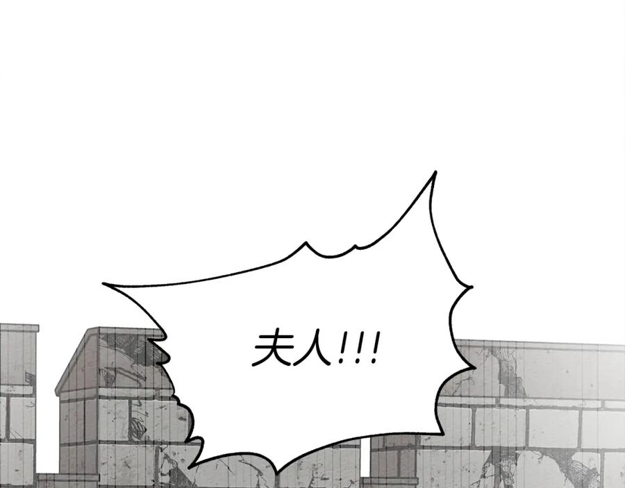 《橡树之下》第25话 这是战争 第4页