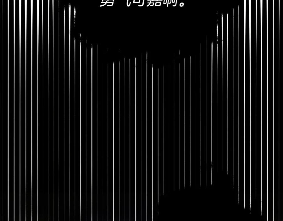 《橡树之下》第25话 这是战争 第106页