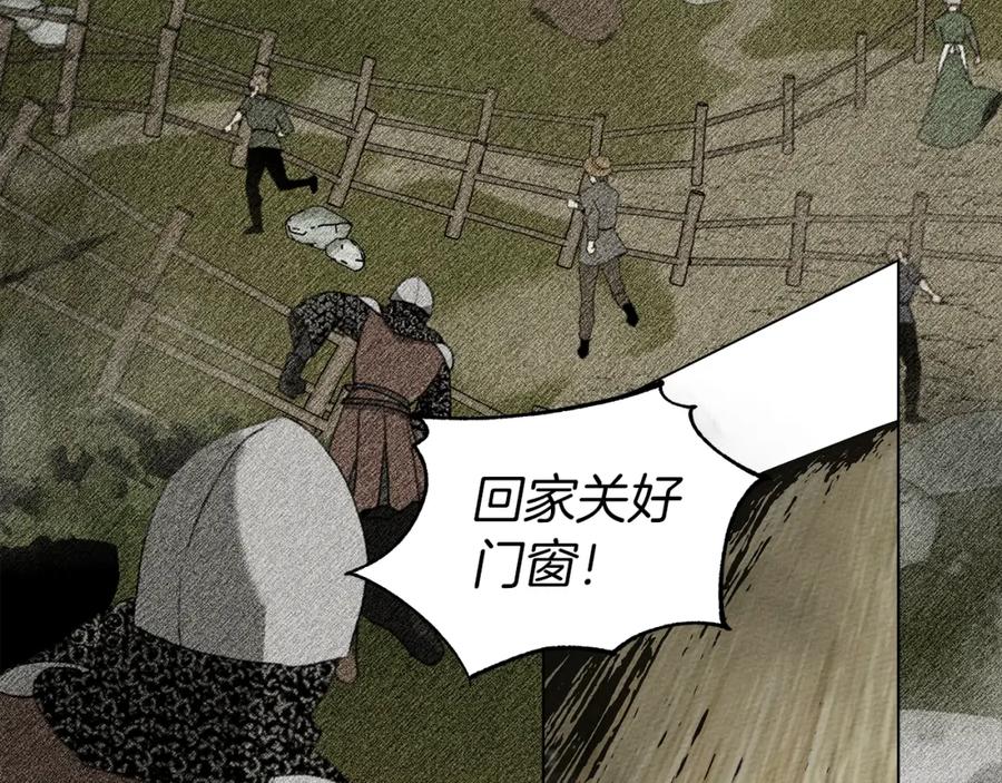 《橡树之下》第25话 这是战争 第22页