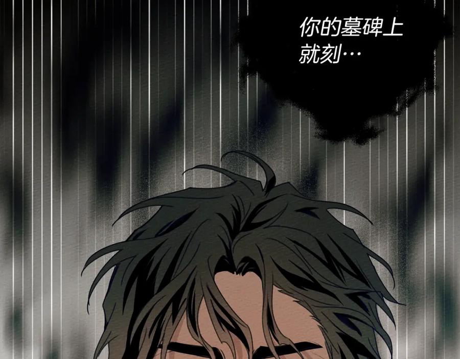 《橡树之下》第25话 这是战争 第107页