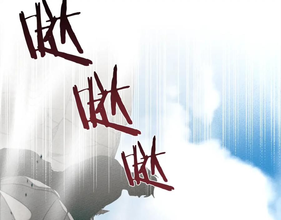 《橡树之下》第25话 这是战争 第90页