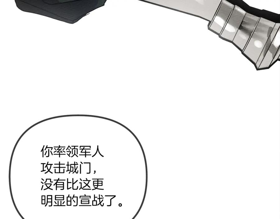 《橡树之下》第25话 这是战争 第140页