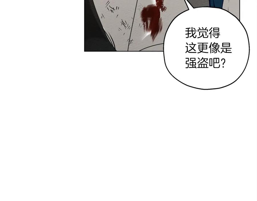 《橡树之下》第25话 这是战争 第104页