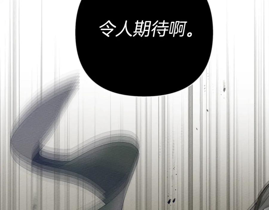 《橡树之下》第25话 这是战争 第156页