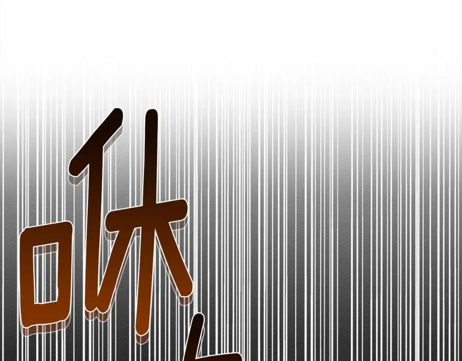 《橡树之下》第25话 这是战争 第43页