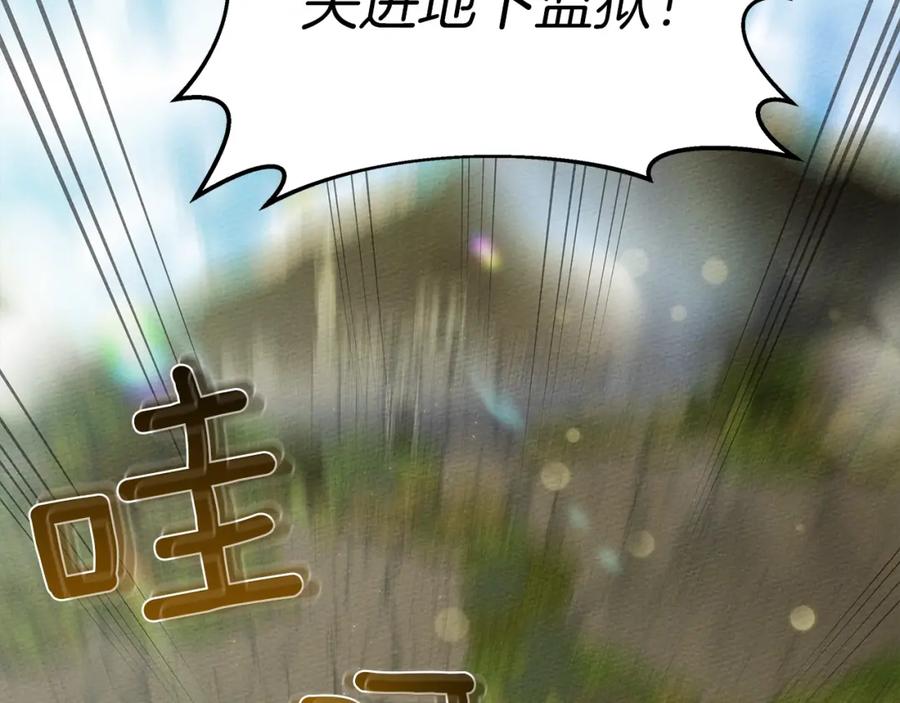 《橡树之下》第26话 狂躁被抚平 第68页