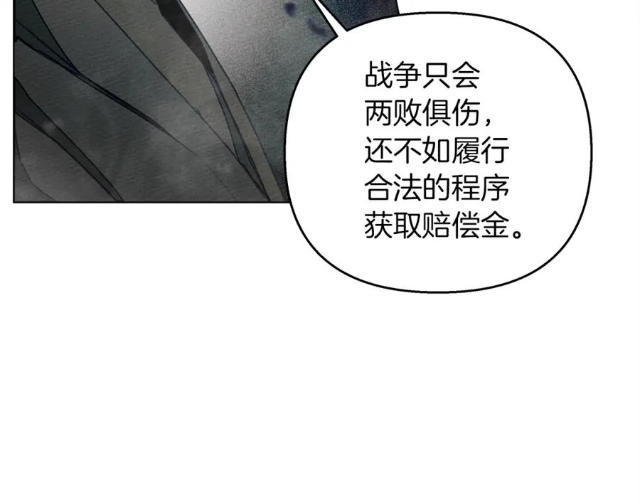 《橡树之下》第26话 狂躁被抚平 第14页