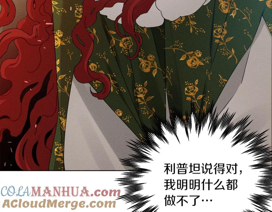 《橡树之下》第26话 狂躁被抚平 第93页