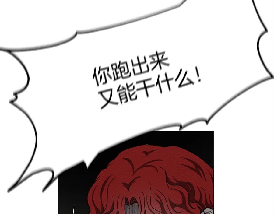 《橡树之下》第26话 狂躁被抚平 第86页