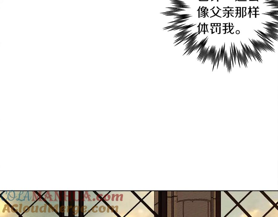 《橡树之下》第26话 狂躁被抚平 第161页