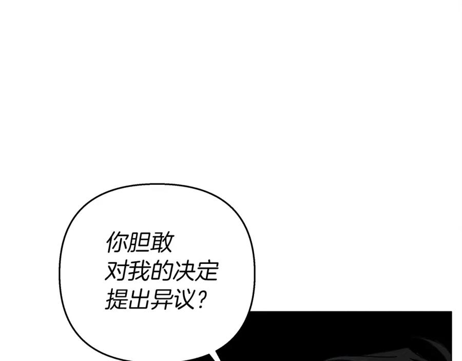 《橡树之下》第26话 狂躁被抚平 第11页