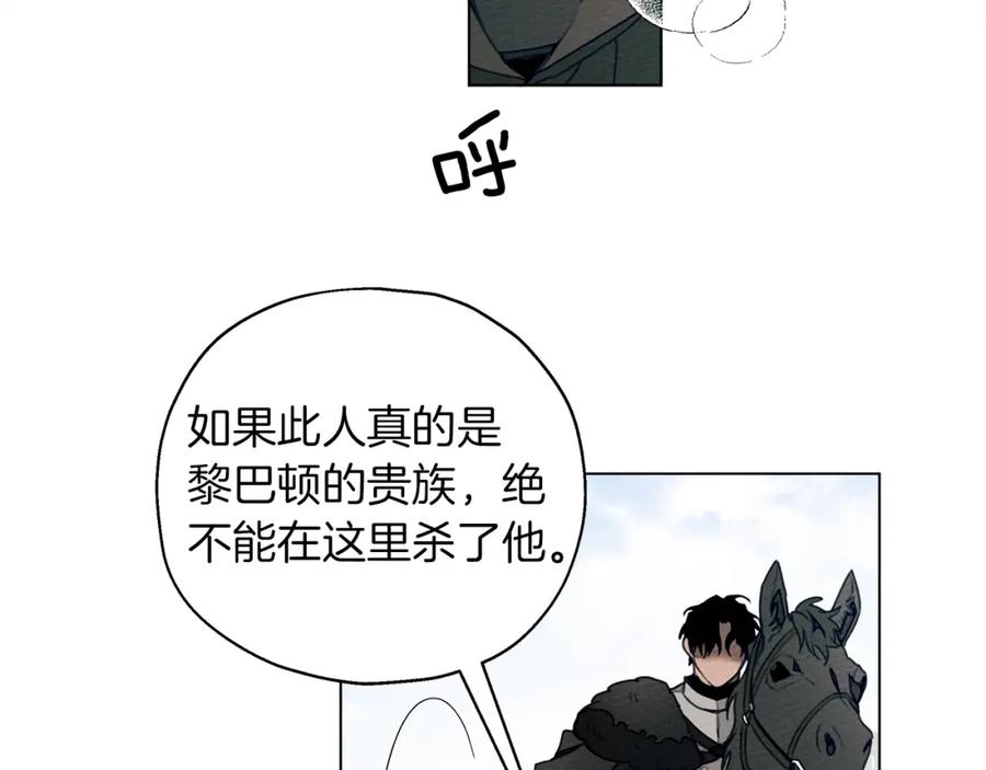 《橡树之下》第26话 狂躁被抚平 第7页