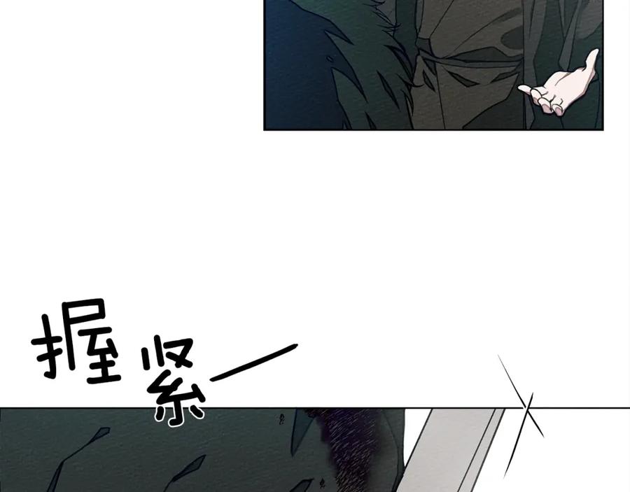 《橡树之下》第26话 狂躁被抚平 第42页