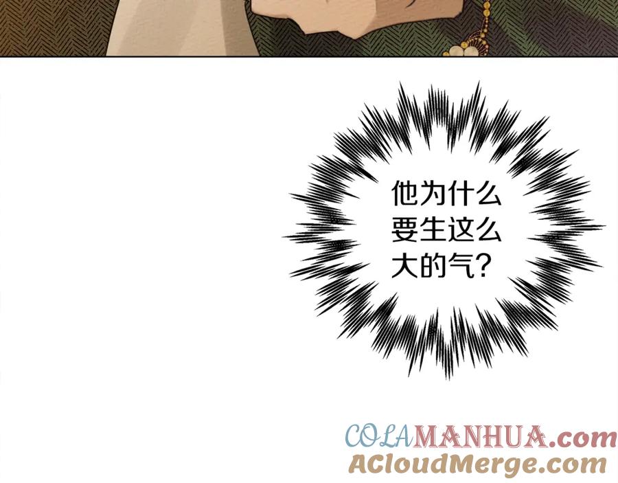 《橡树之下》第26话 狂躁被抚平 第165页