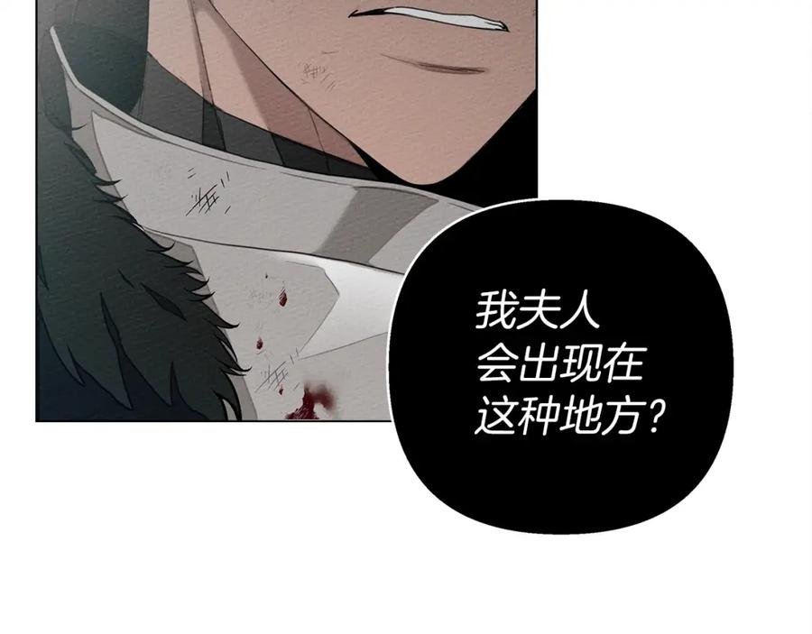 《橡树之下》第26话 狂躁被抚平 第40页