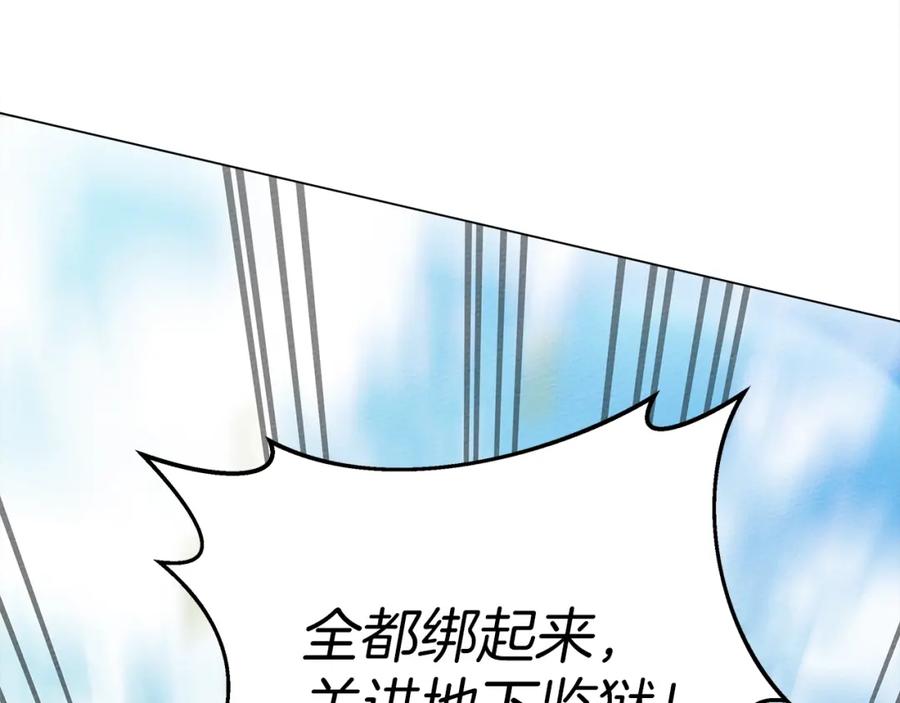 《橡树之下》第26话 狂躁被抚平 第67页