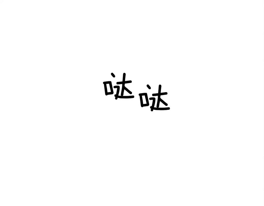 《橡树之下》第26话 狂躁被抚平 第111页