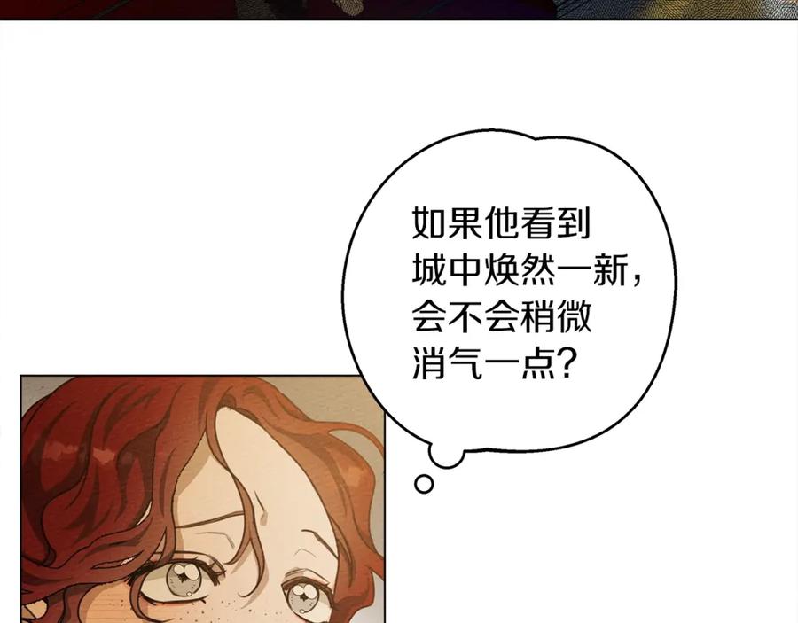 《橡树之下》第26话 狂躁被抚平 第143页