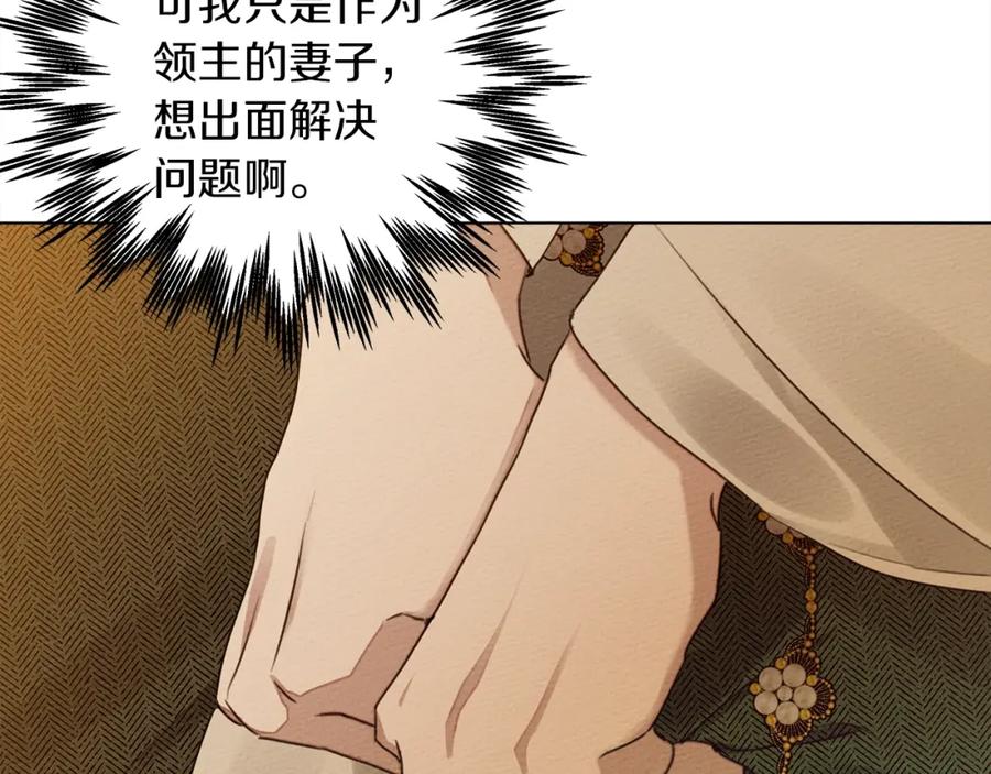 《橡树之下》第26话 狂躁被抚平 第164页
