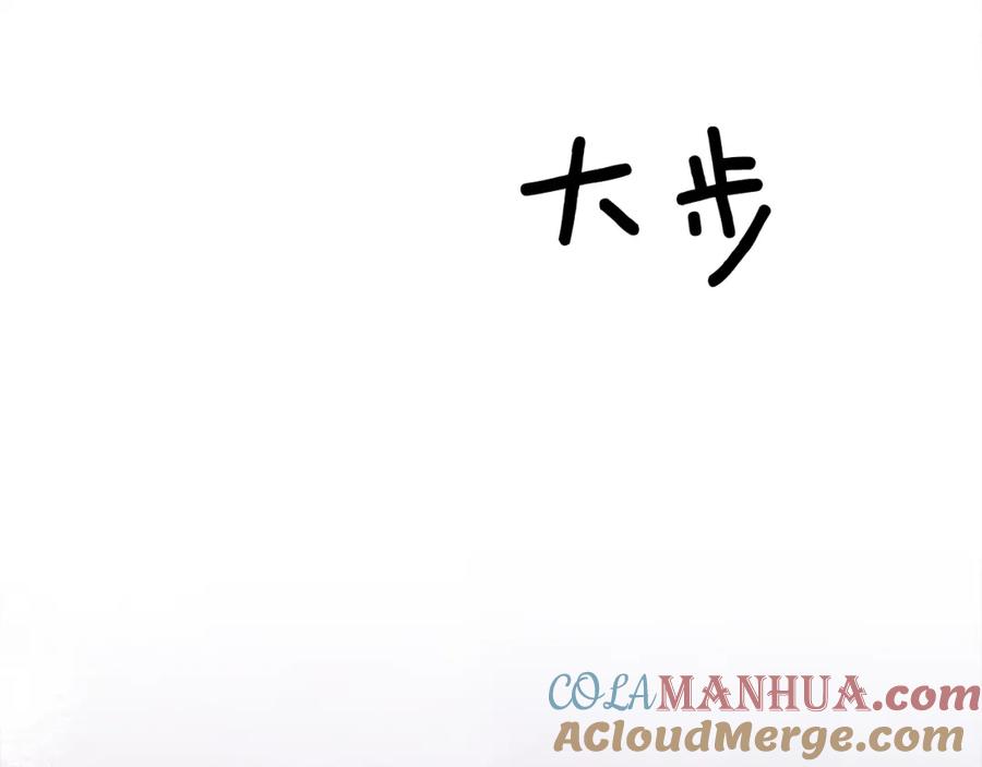 《橡树之下》第26话 狂躁被抚平 第173页