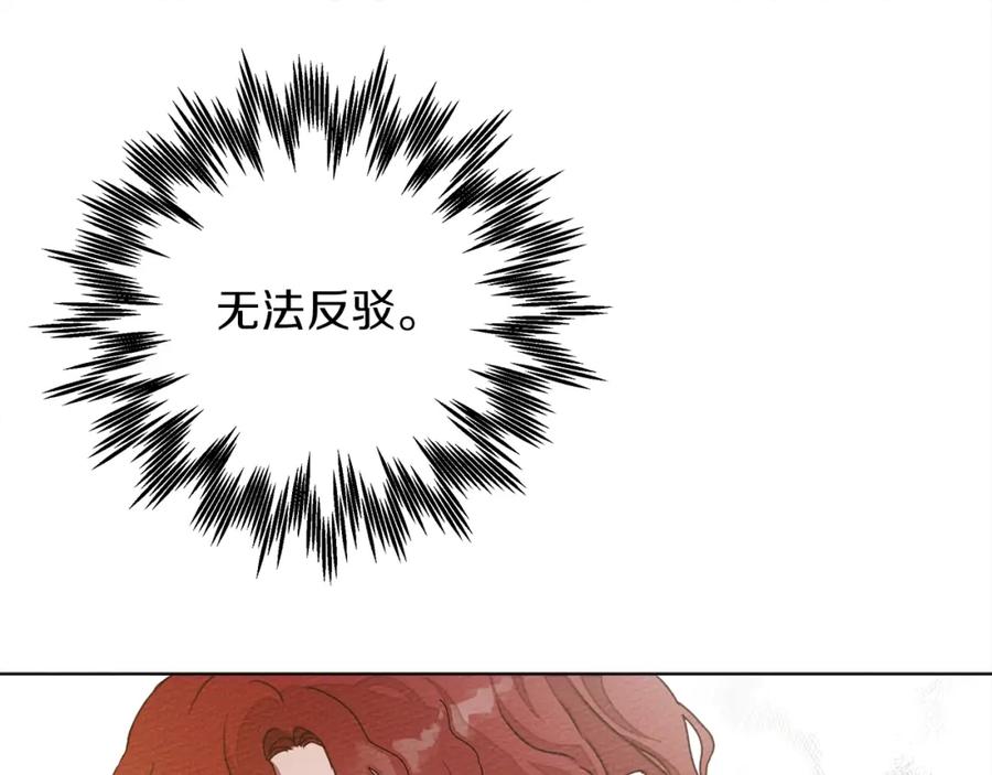 《橡树之下》第26话 狂躁被抚平 第91页