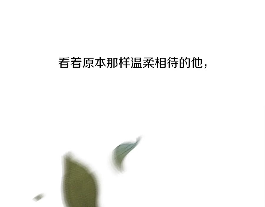 《橡树之下》第26话 狂躁被抚平 第123页
