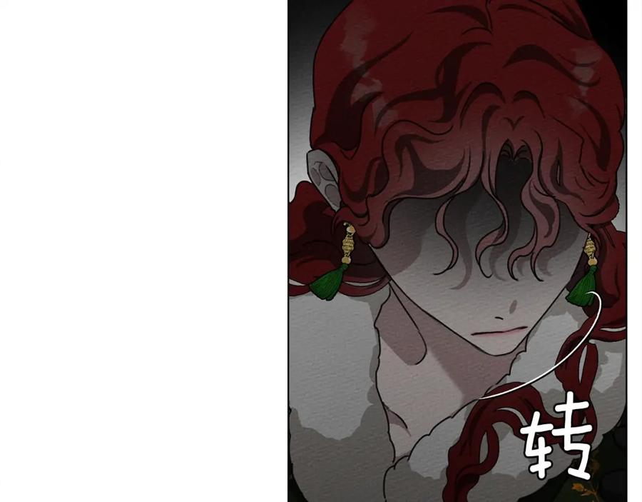 《橡树之下》第26话 狂躁被抚平 第150页